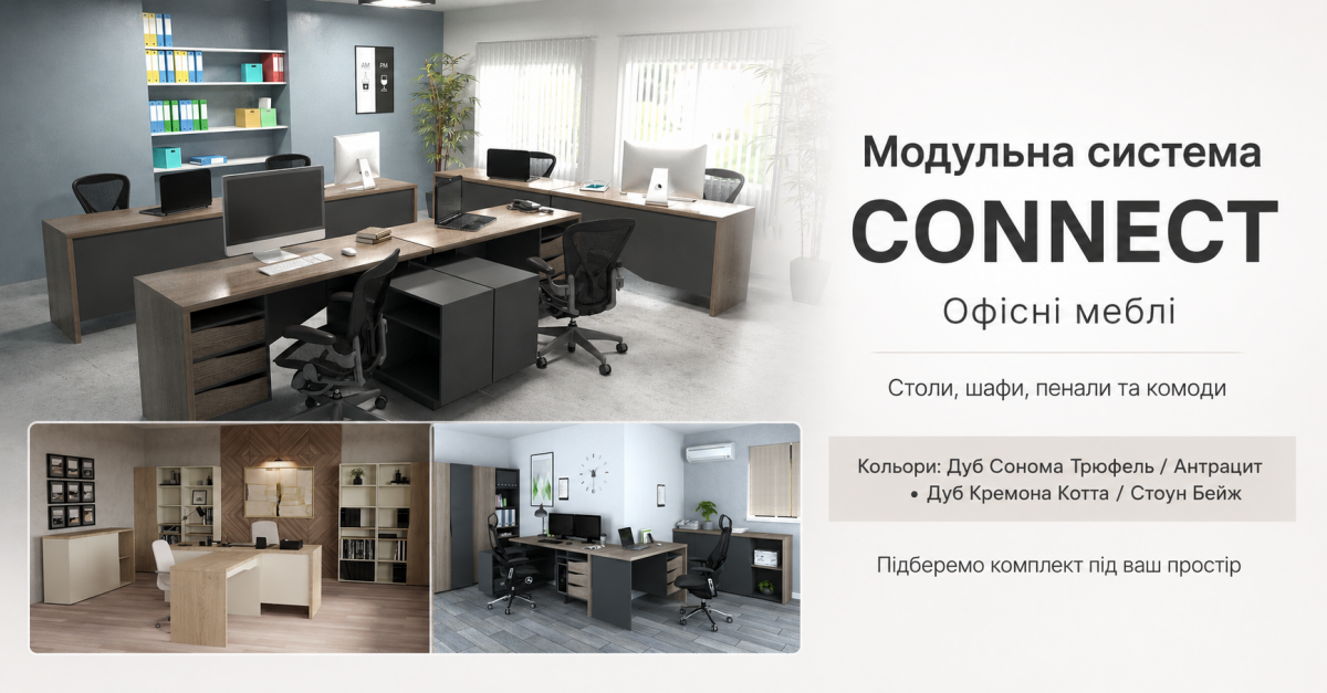 sistema_connect