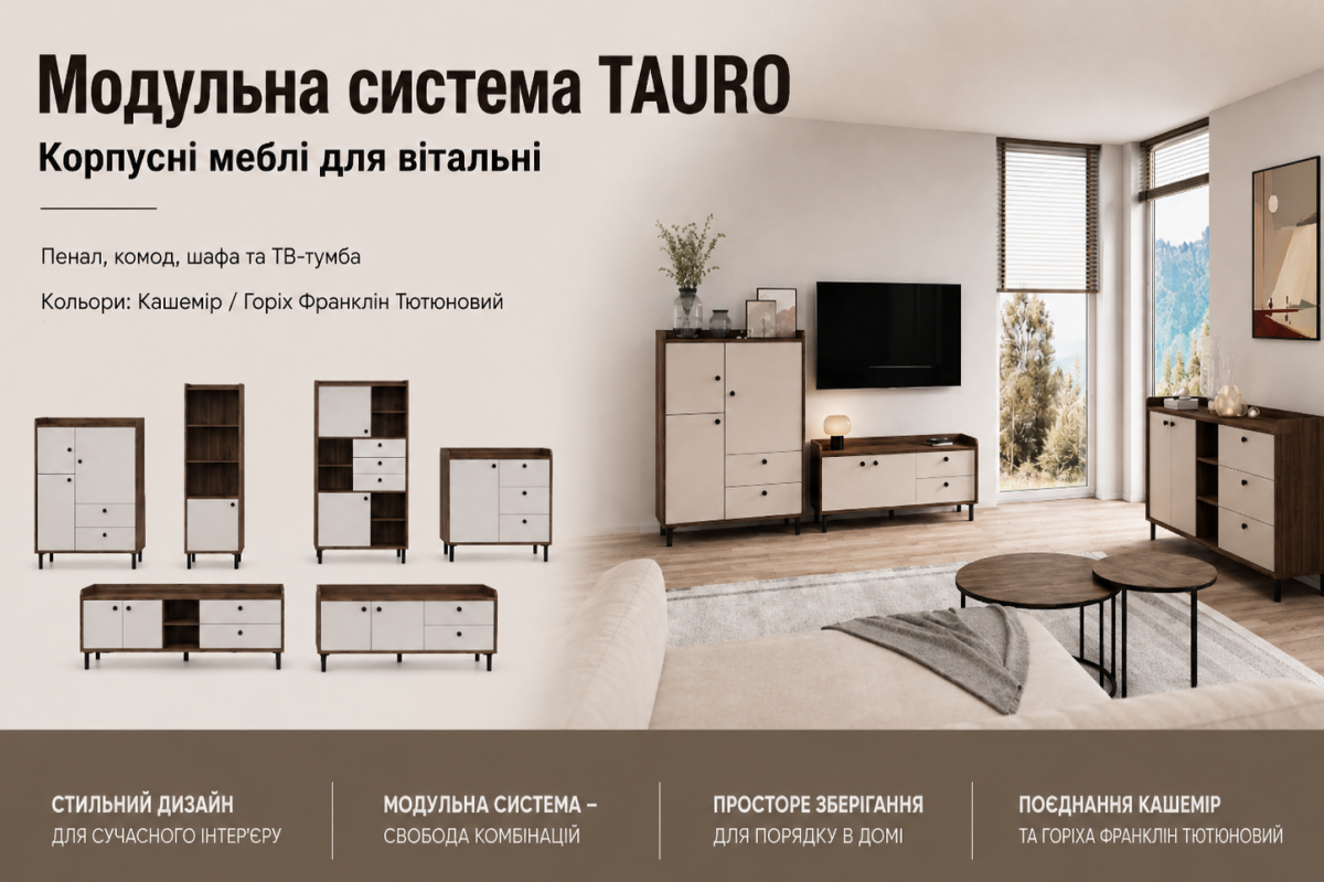 sistema_tauro