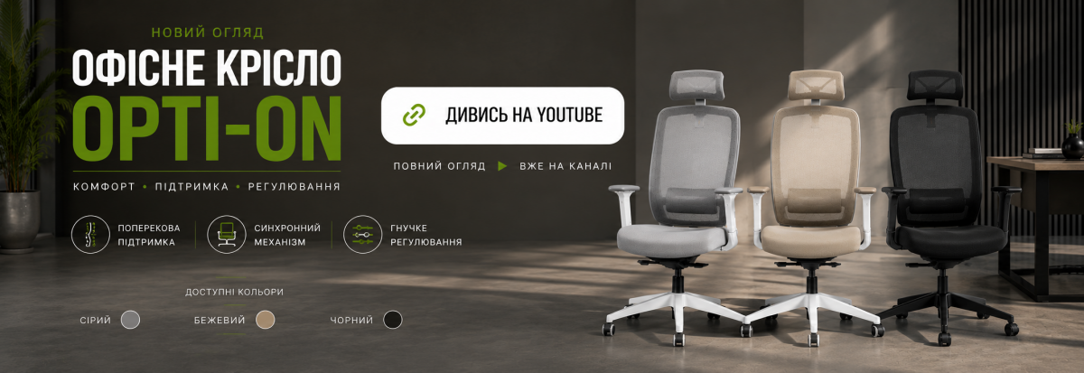 Відеоогляд меблів Asorti