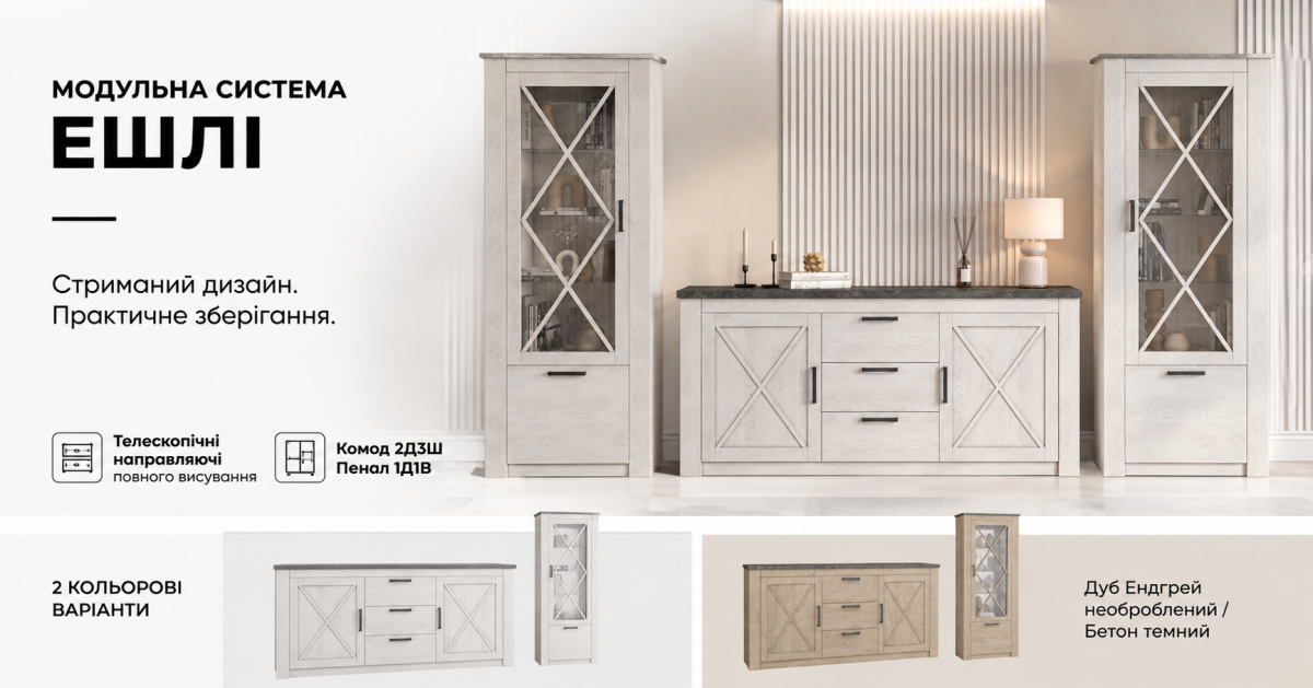 sistema_esli