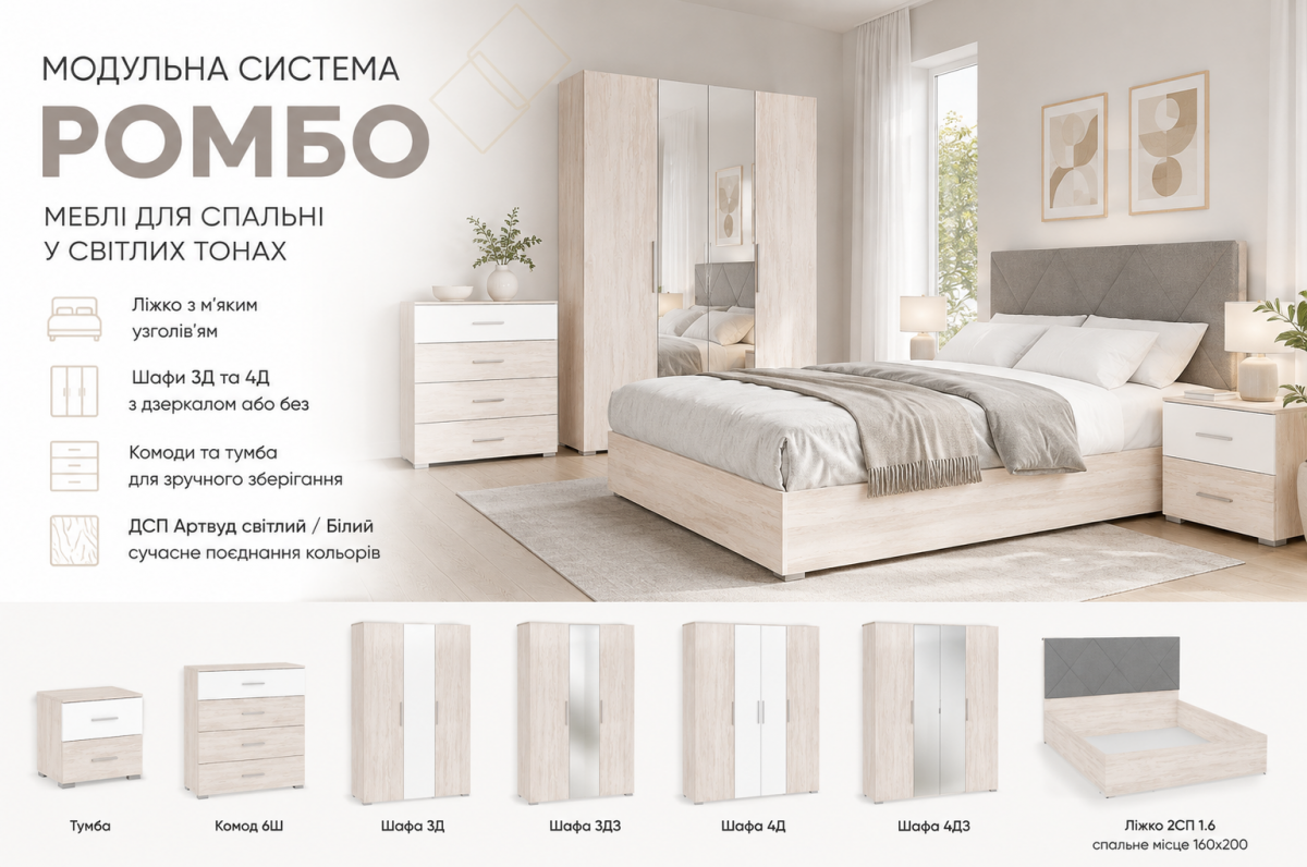 sistema_rombo