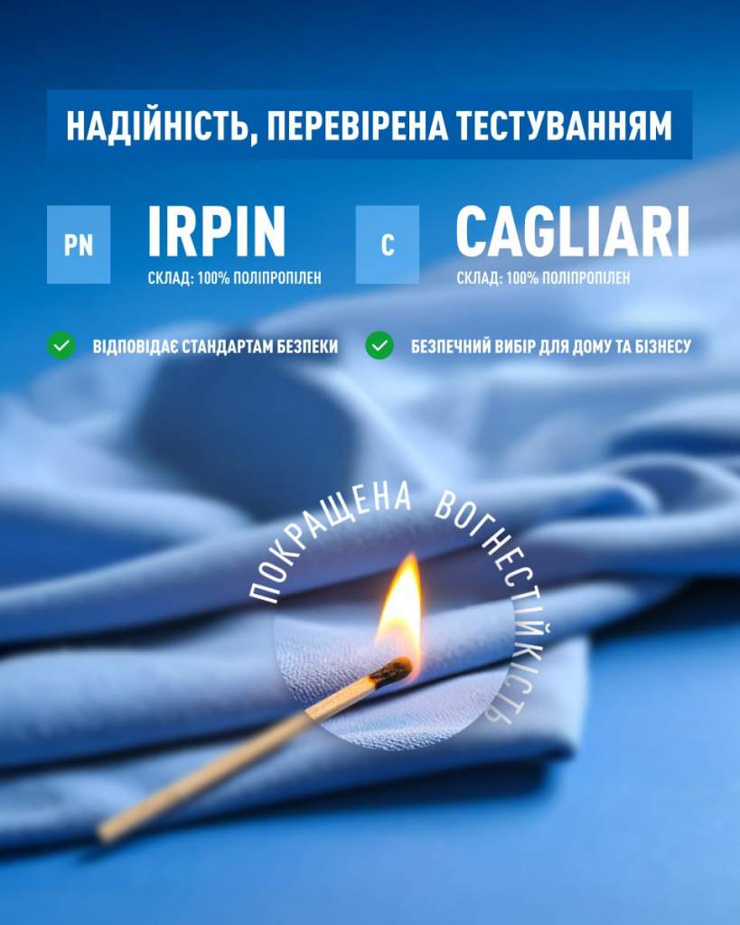 Вогнестійкі тканини C та PN: комфорт і безпека від Nowy Styl