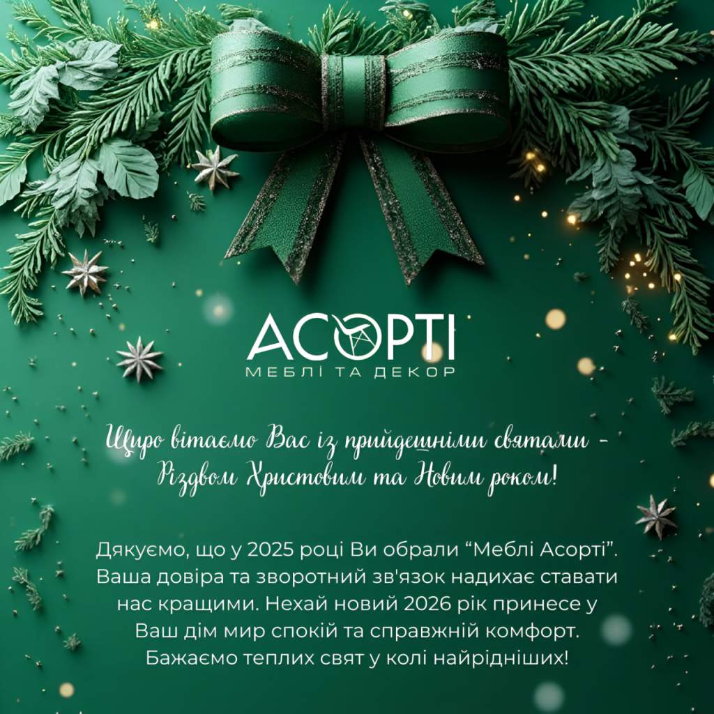 Щиро вітаємо вас із Різдвом Христовим та Новим роком!
