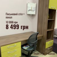 Комплект детской мебели Коледж