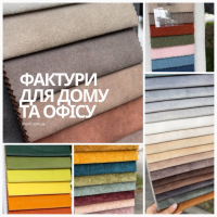 Торкнутись і відчути: як тактильні меблі змінюють простір