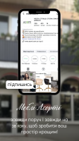 Меблі тепер в оновленому Instagram @mebli.asorti!