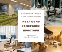 Зона очікування, яка продає послуги